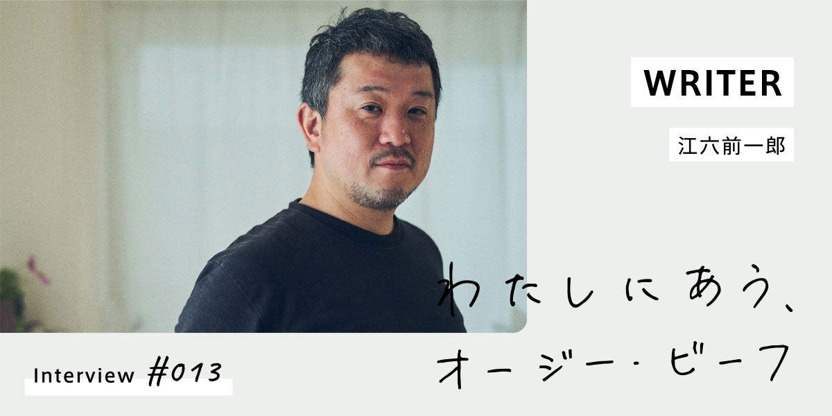牛ステーキのたたき風